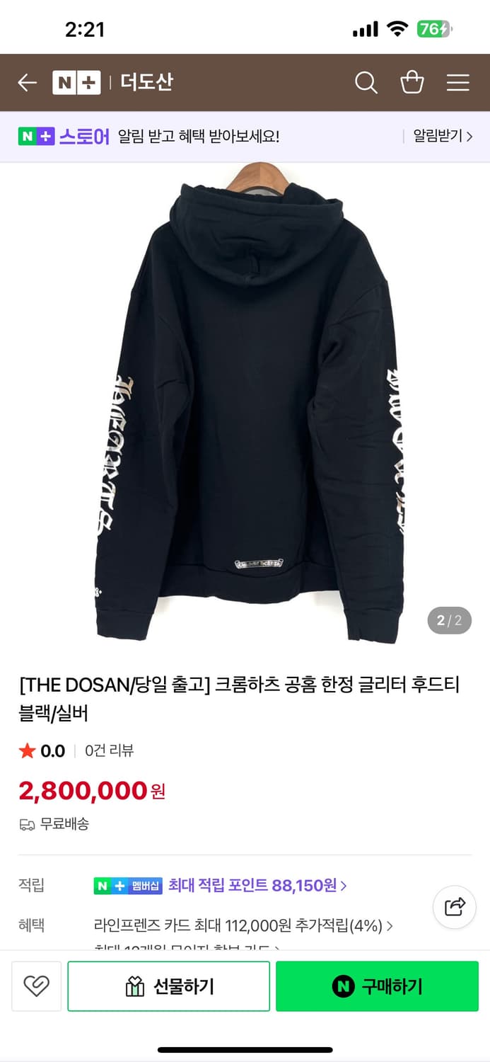 크롬하츠 1988 실버 글리터 후드 상품이미지3