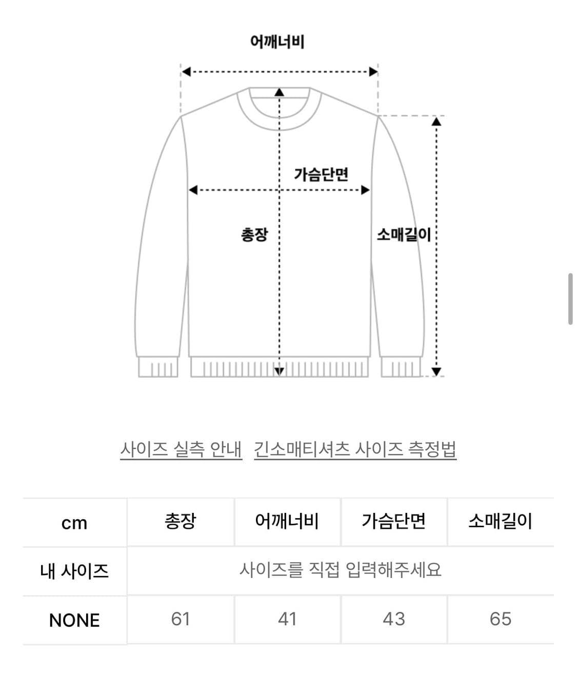 허그유어스킨 니트 베이비돌 가디건 (차콜) 상품이미지3