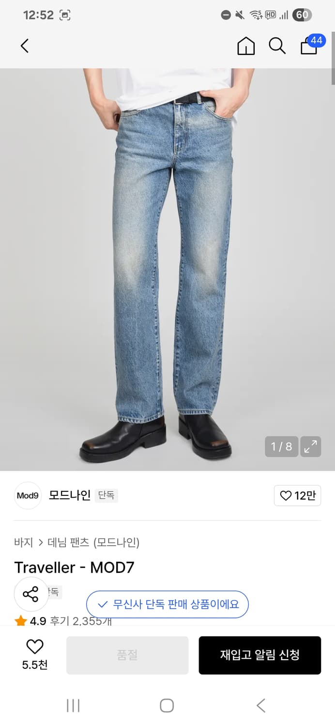 모드나인 트래블러 30사이즈 팝니다. 상품이미지4