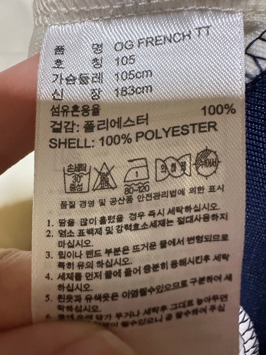 아디다스 져지 아디다스 OG 프렌치 TT트랙탑 아디다스 희귀 집업 불꽃 상품이미지5