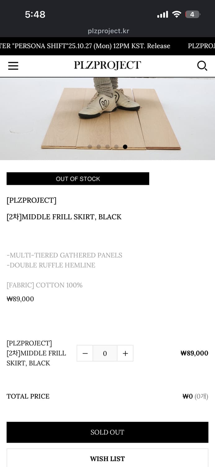 PLZPROJECT 프릴 캉캉 롱 스커트 블랙 플리즈프로젝트 상품이미지6