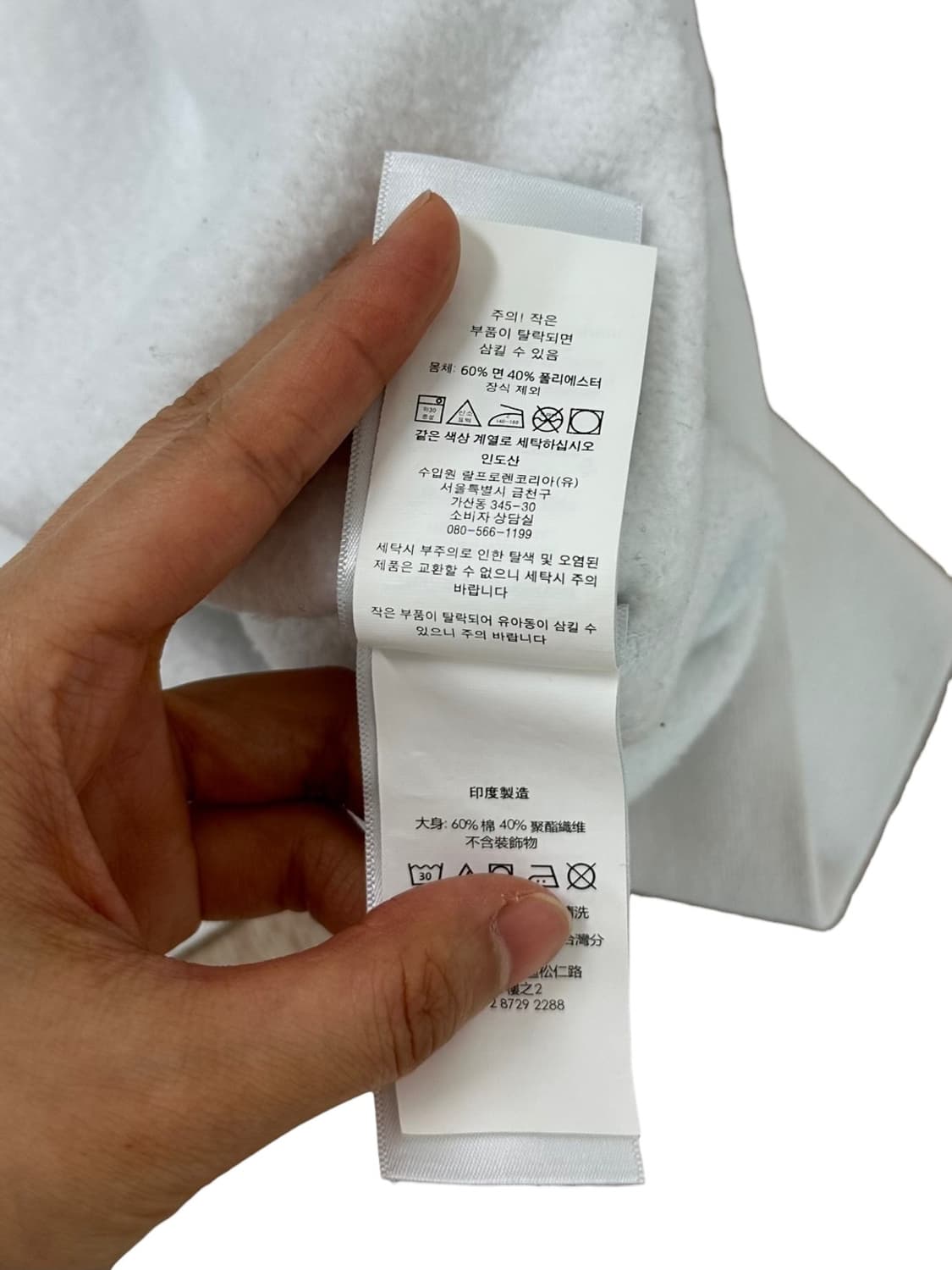 폴로 맨투맨 스웻셔츠 화이트 (XL) 상품이미지7