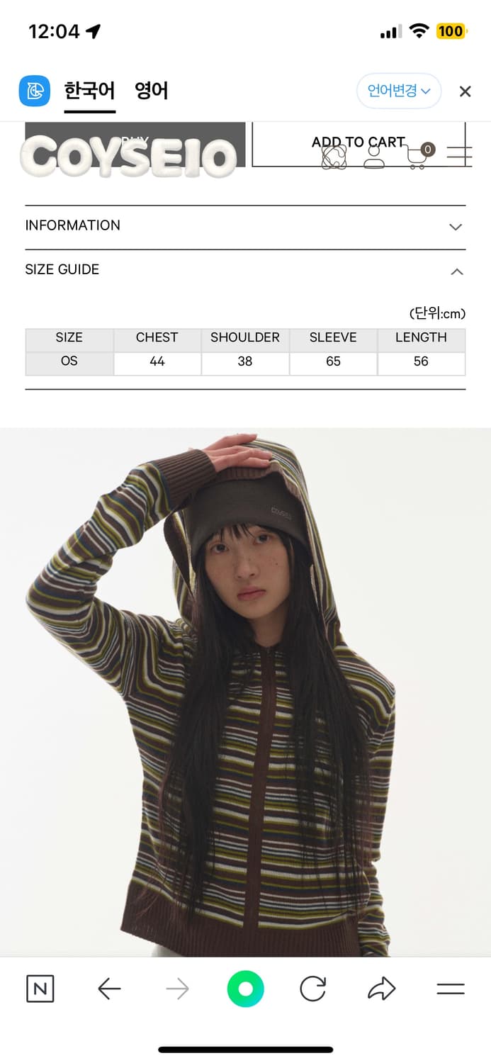 코이세이오 스트라이프 니트 후드집업 상품이미지2