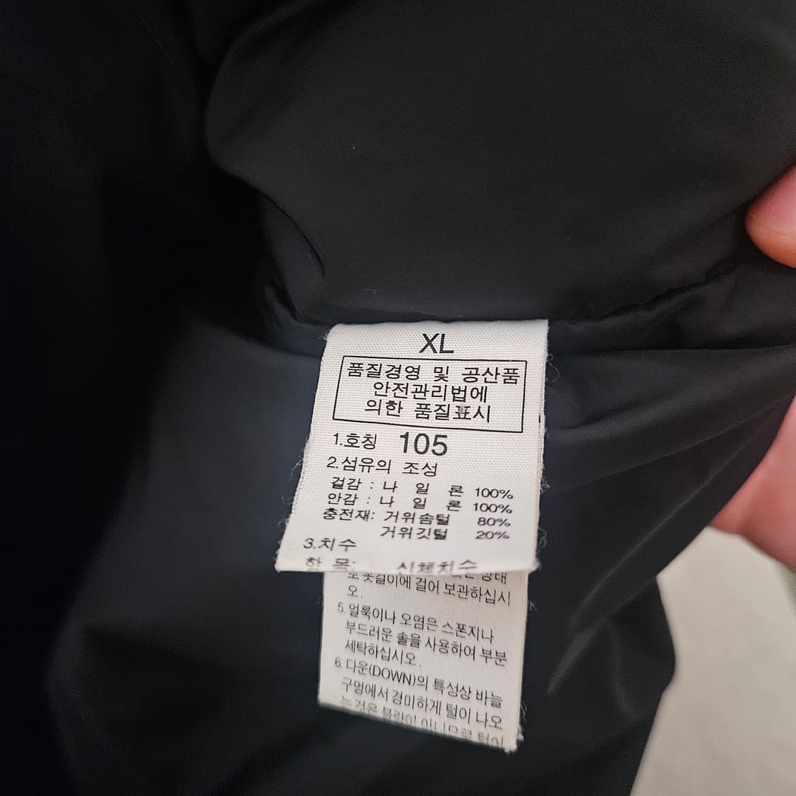 노스페이스 600 패딩 105사이즈 XL 상품이미지5