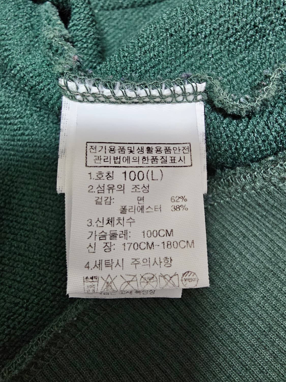 노스페이스 후드집업 그린 100(L) 상품이미지5