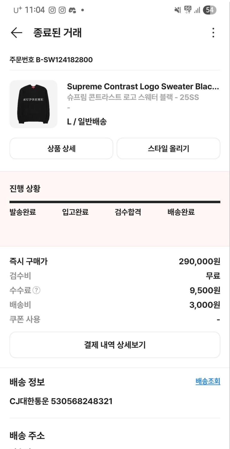 슈프림 콘트라스트 로고 스웨더 블랙 상품이미지2