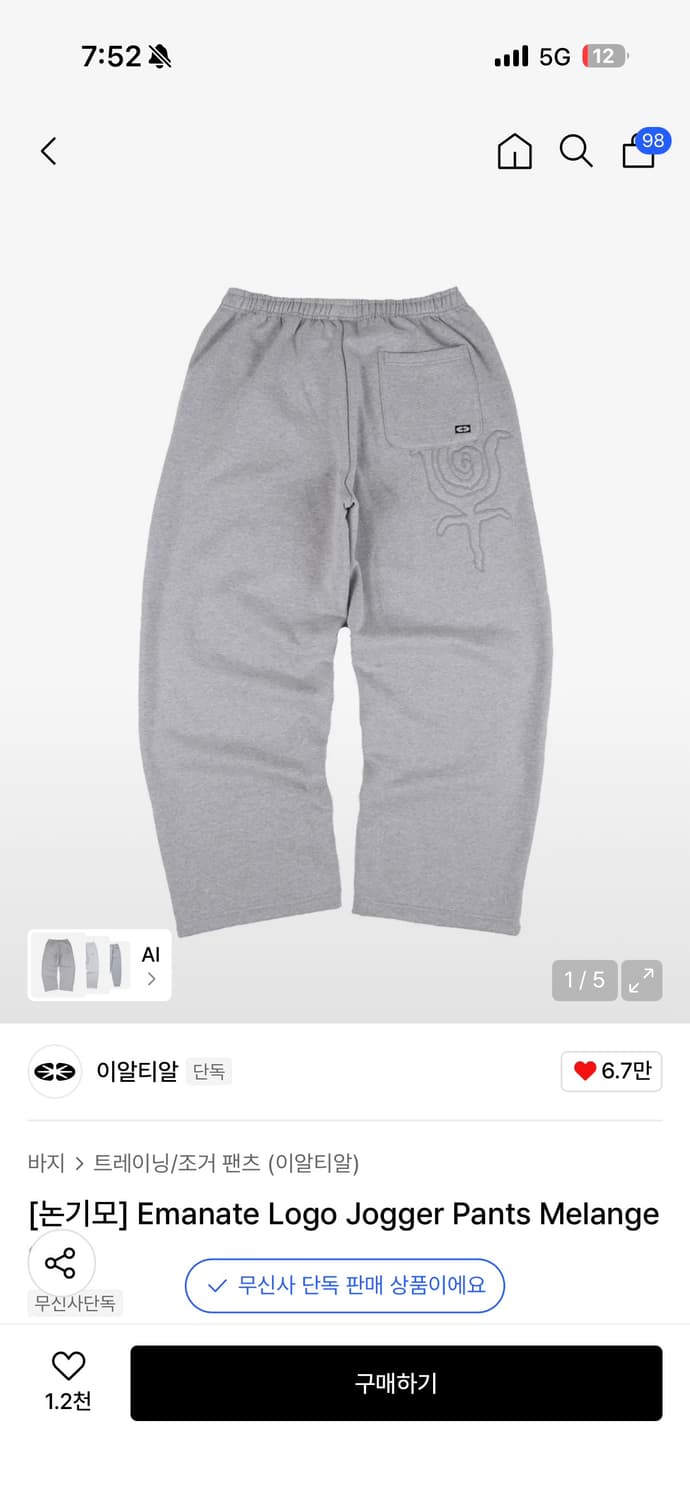 이알티알 <논기모> Emanate Logo Jogger Pants 상품이미지1