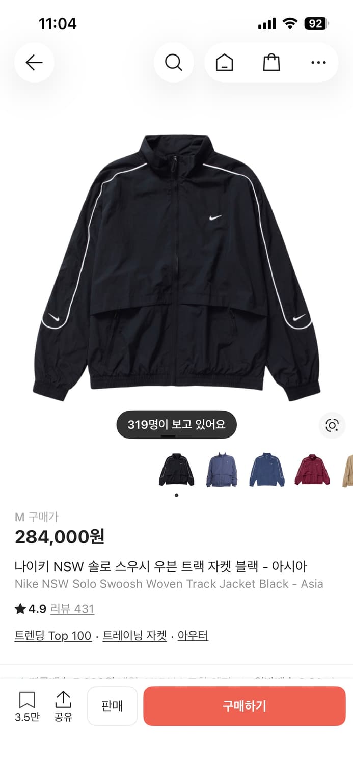 나이키 바람막이(나이키 NSW 솔로 스우시 우븐 트랙 자켓) 상품이미지5