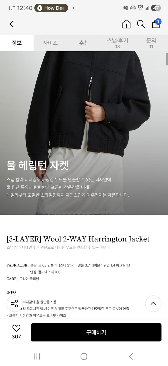 키뮤어 울 헤링턴 자켓 블랙 M 상품이미지3