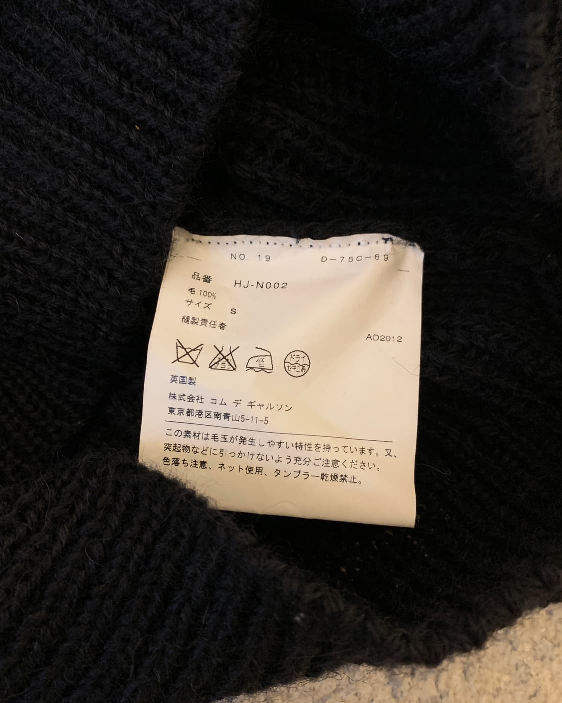 꼼데가르송 옴므 숄카라 가디건 상품이미지6
