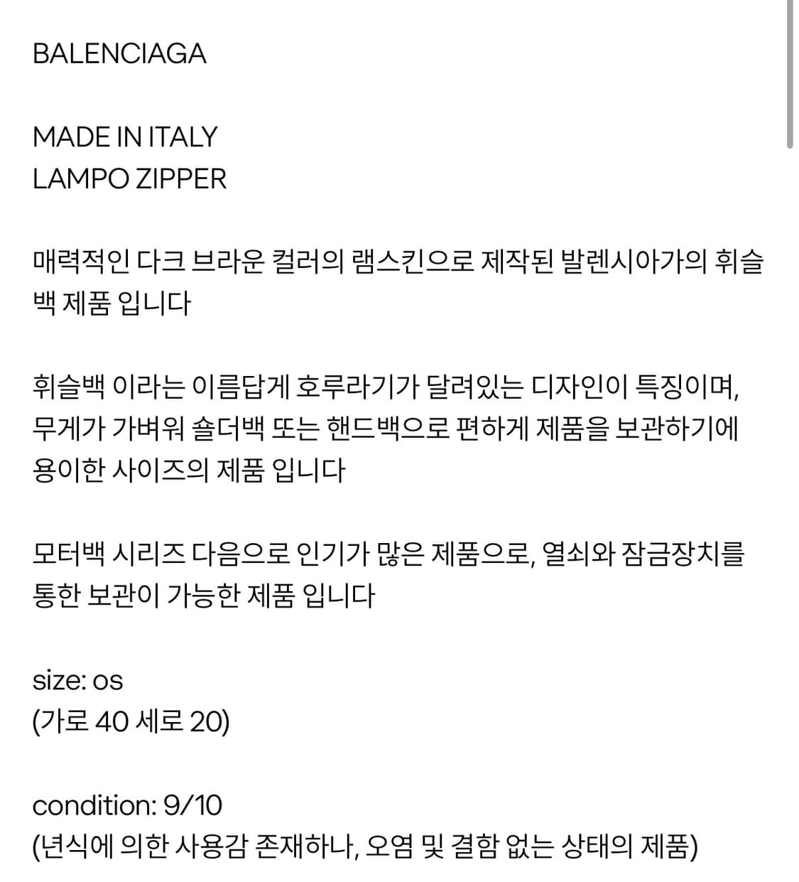 발렌시아가 휘슬백 상품이미지9