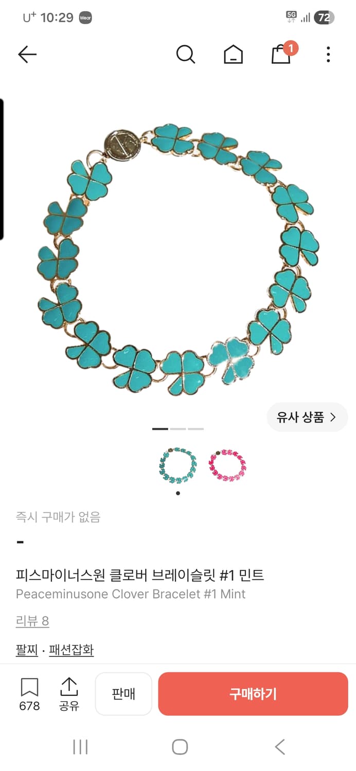 피스마이너스원 클로버 팔찌#1 민트M 상품이미지4