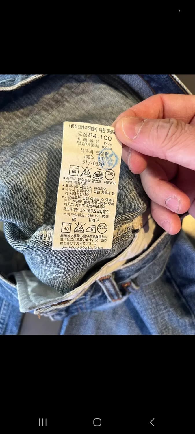 90's 리바이스 517 (Made in Korea) 상품이미지7