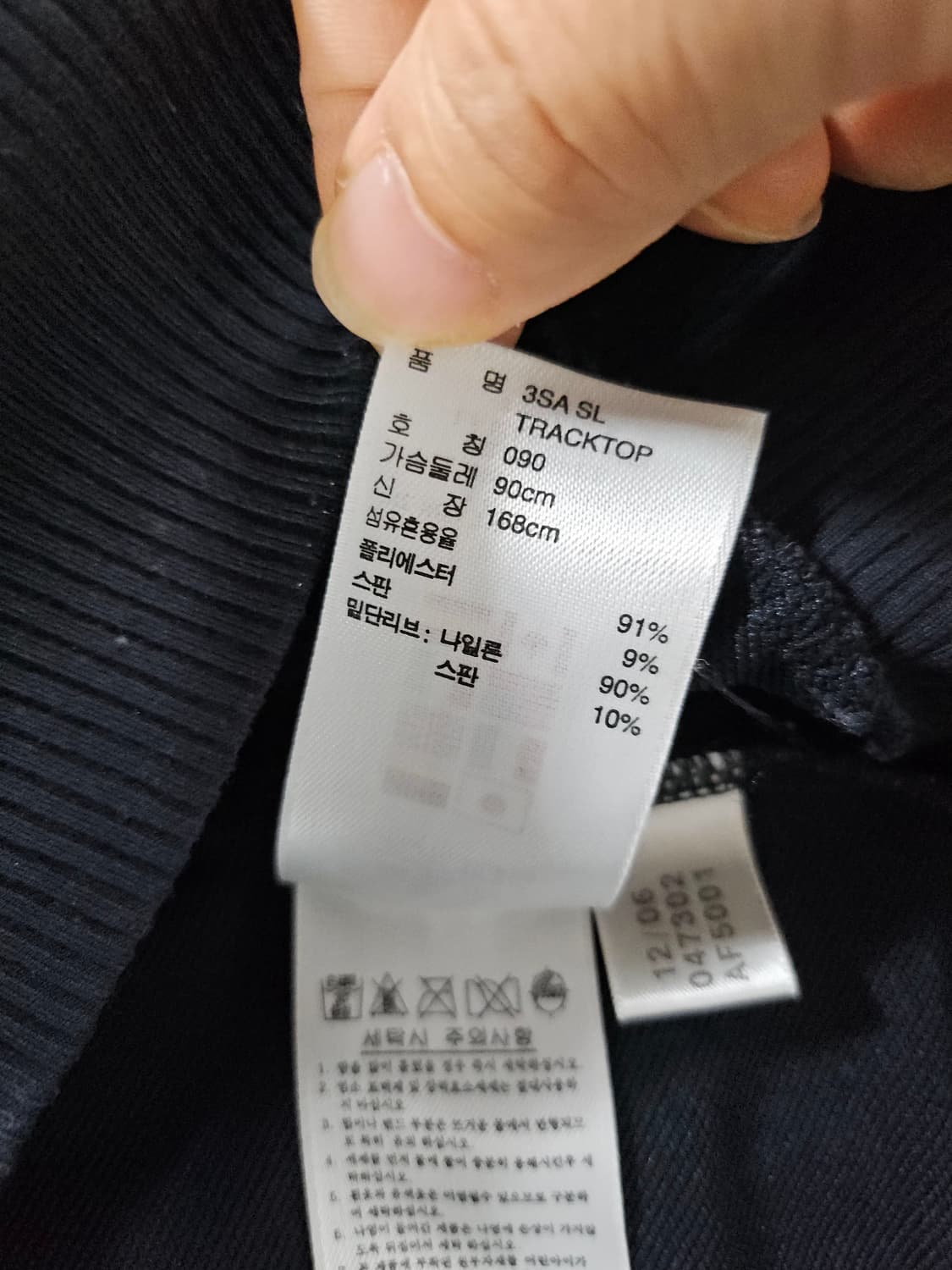 아디다스 빅로고 트랙 상의 트레이닝 90 상품이미지6