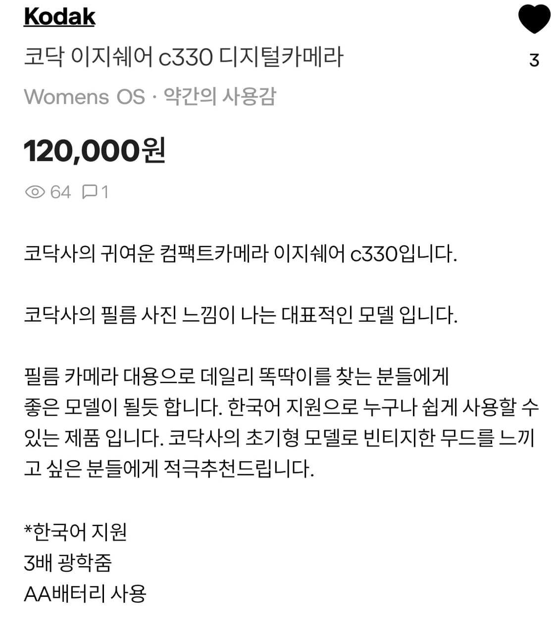 코닥 이지쉐어  c330 디지털 카메라 상품이미지2