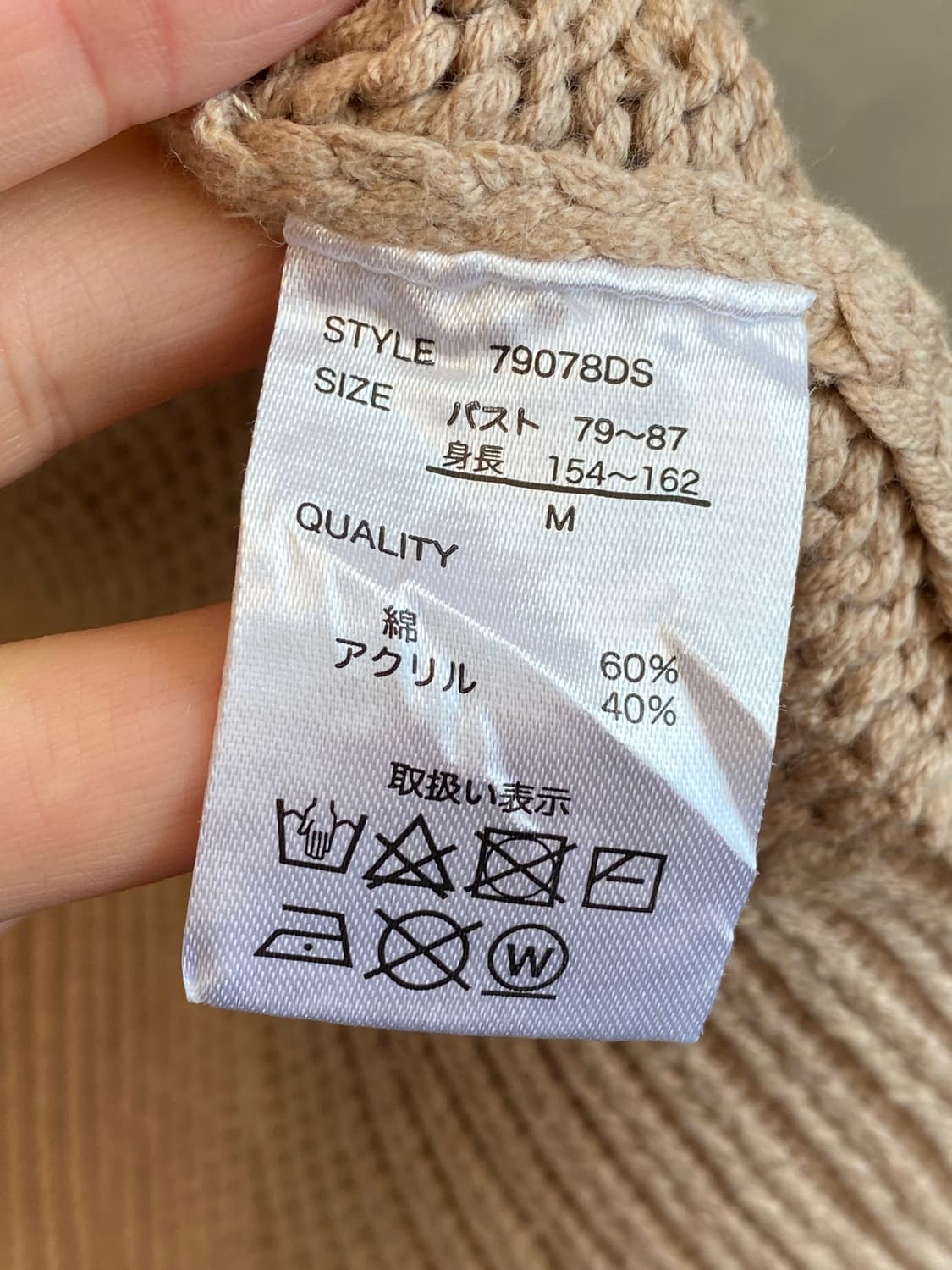 STRANGE HEAVEN 베이지 니트 오픈가디건(M) 상품이미지9