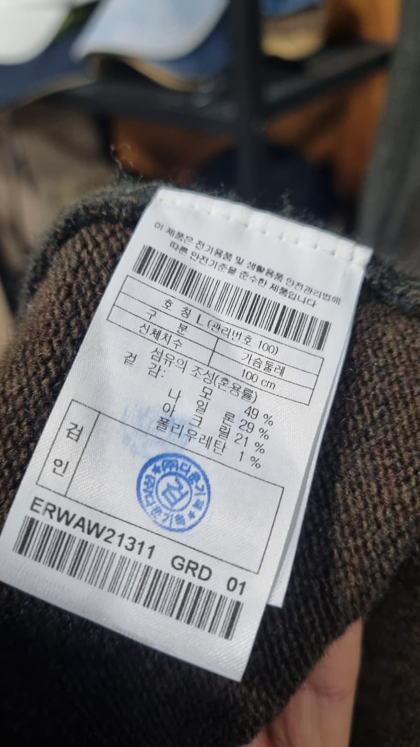 epigram (에피그램) 100사이즈 모혼방 남성 가디건 상품이미지3