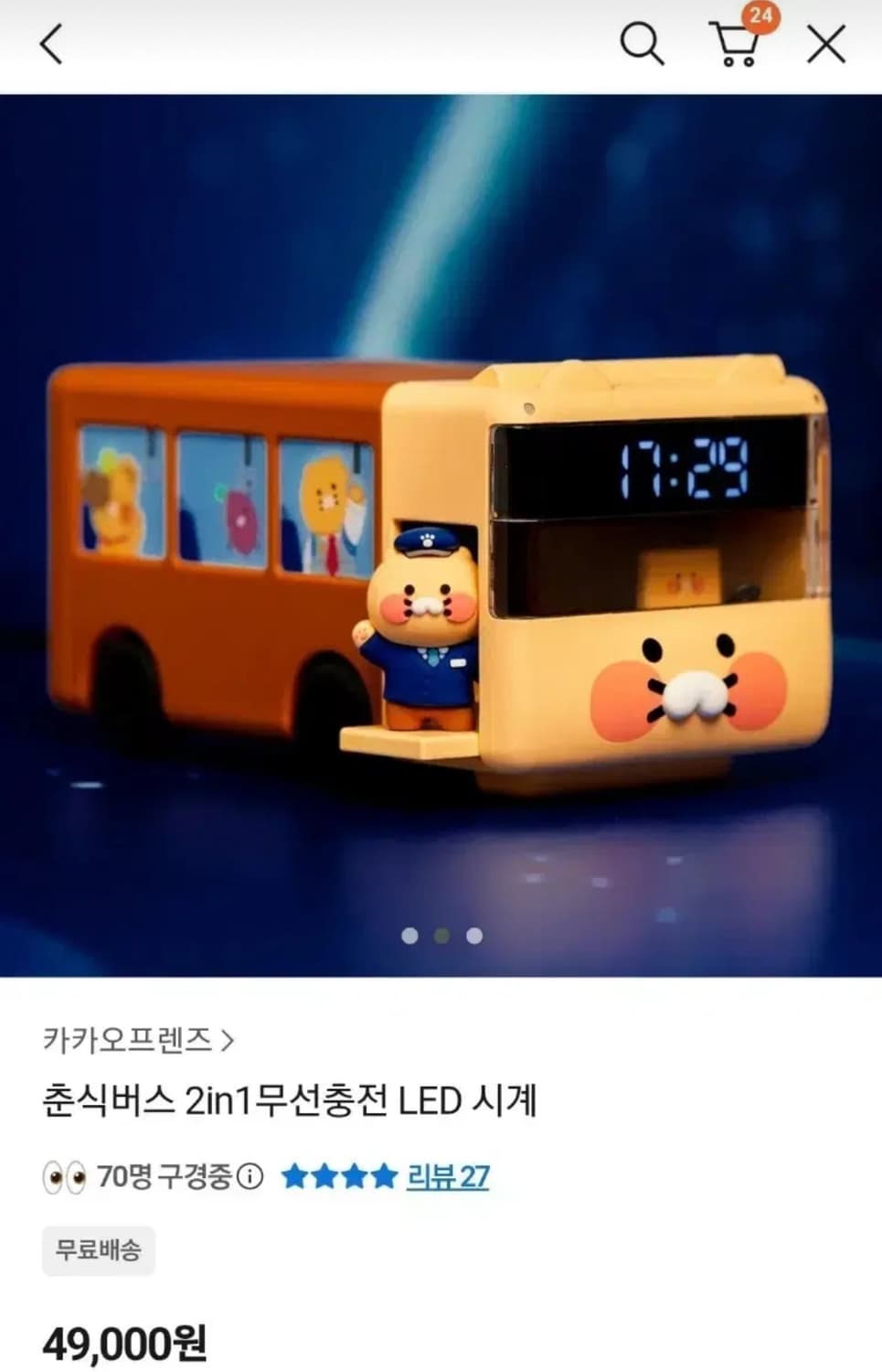 상자o 미사용 춘식버스 춘식이 무선 충전기 피규어 귀여운 인테리어 장식 상품이미지1