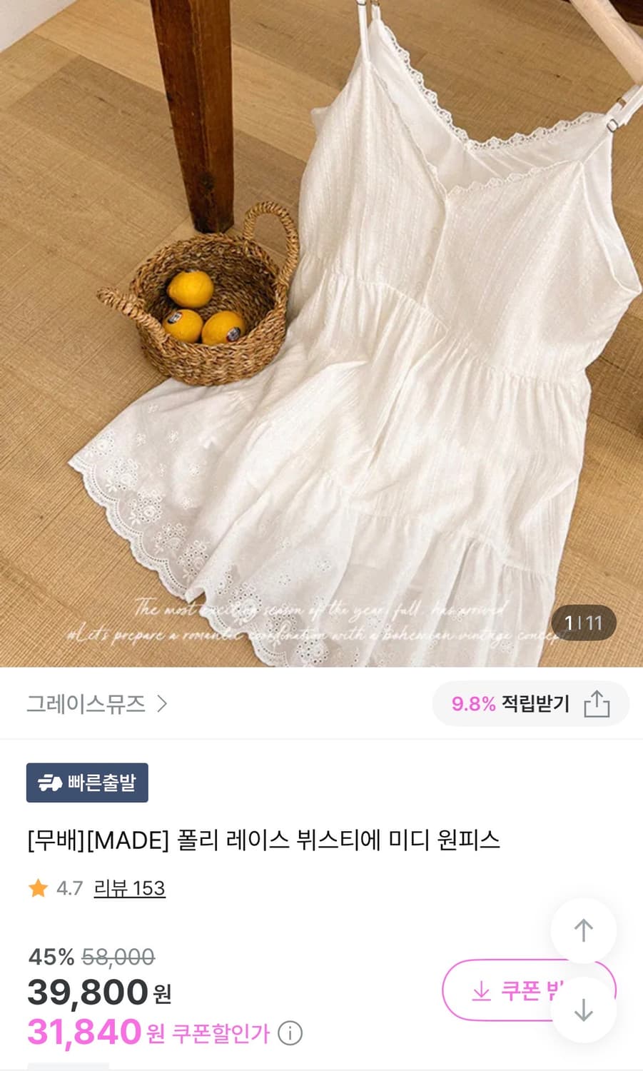 그레이스뮤즈 폴리 레이스 뷔스티에 미디 원피스 상품이미지6