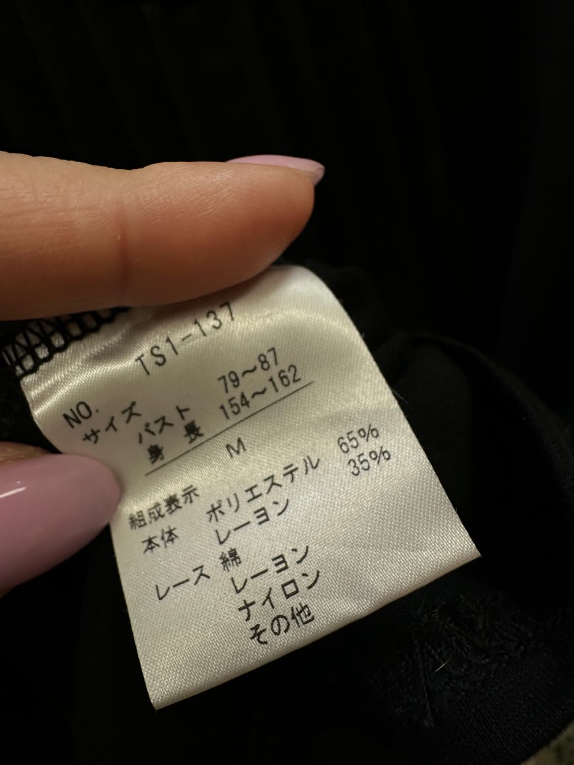 일본빈티지 Axes femme 엑시즈팜 레이스 핀턱 디테일 슬리브리스 상품이미지5