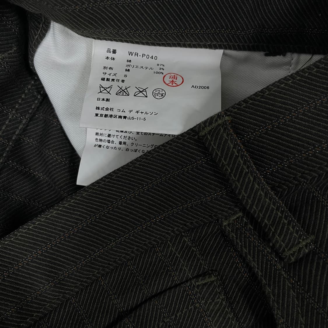 Junya watanabe man 상품이미지7
