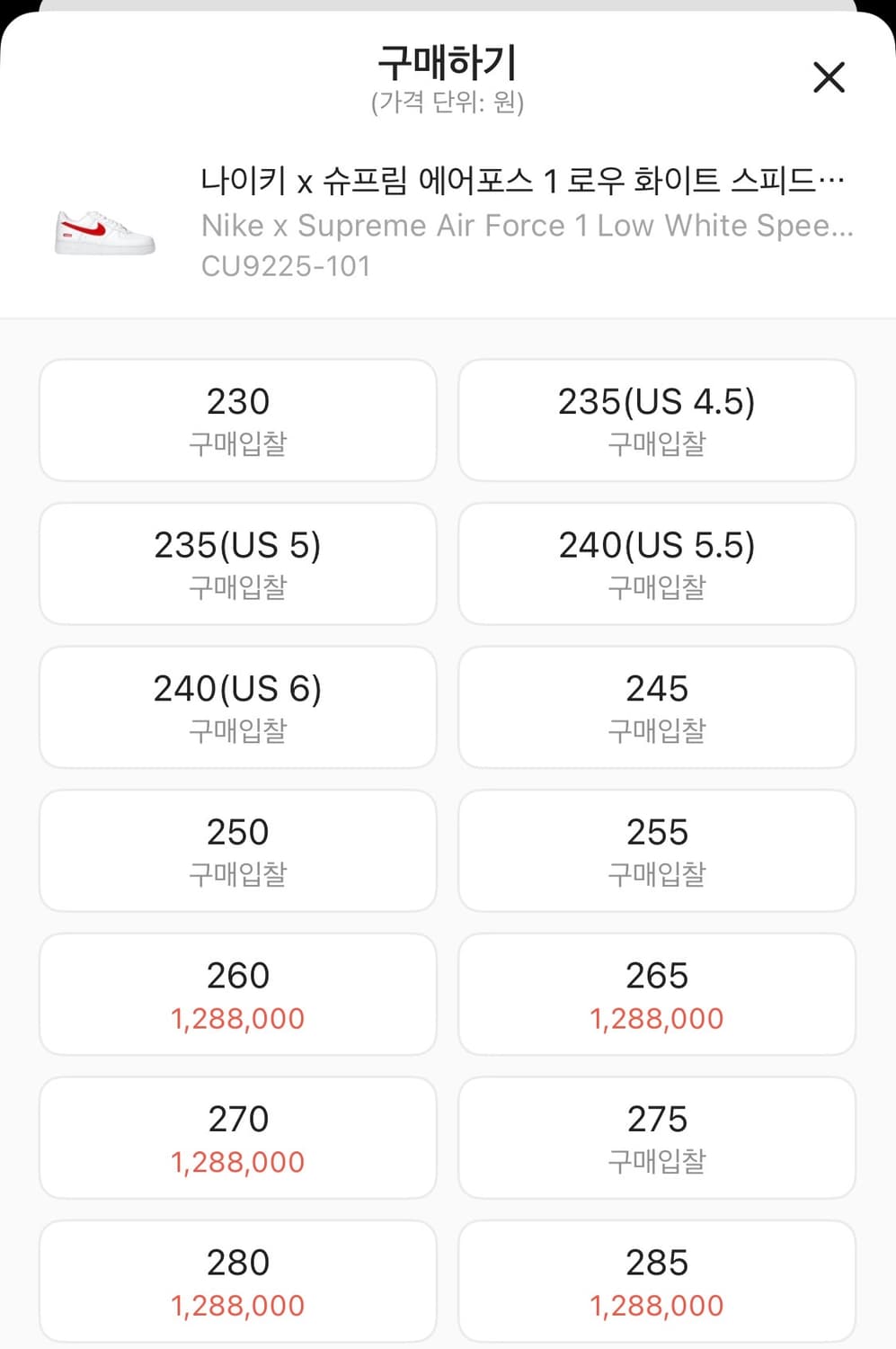 나이키 x 슈프림 에어포스 1 로우 화이트 스피드 레드 - 상하이 스토어 상품이미지2