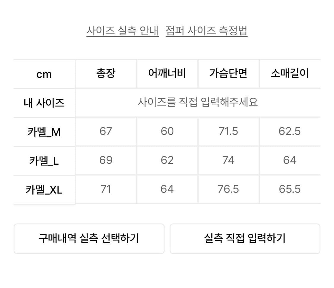 키뮤어 코듀로이 패딩점퍼 카멜색상 상품이미지7