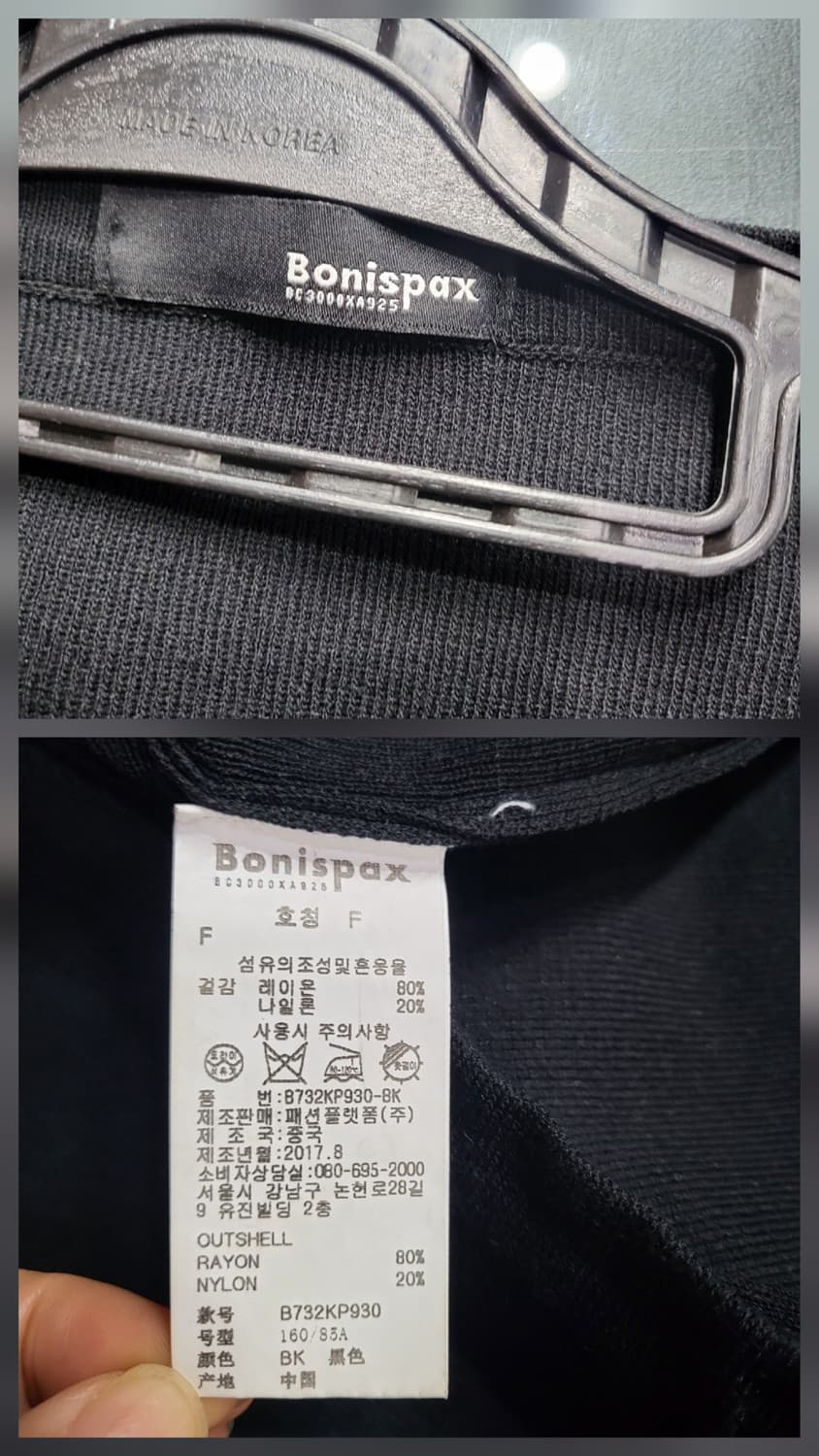 보니스팍스 니트 셋업 상품이미지6