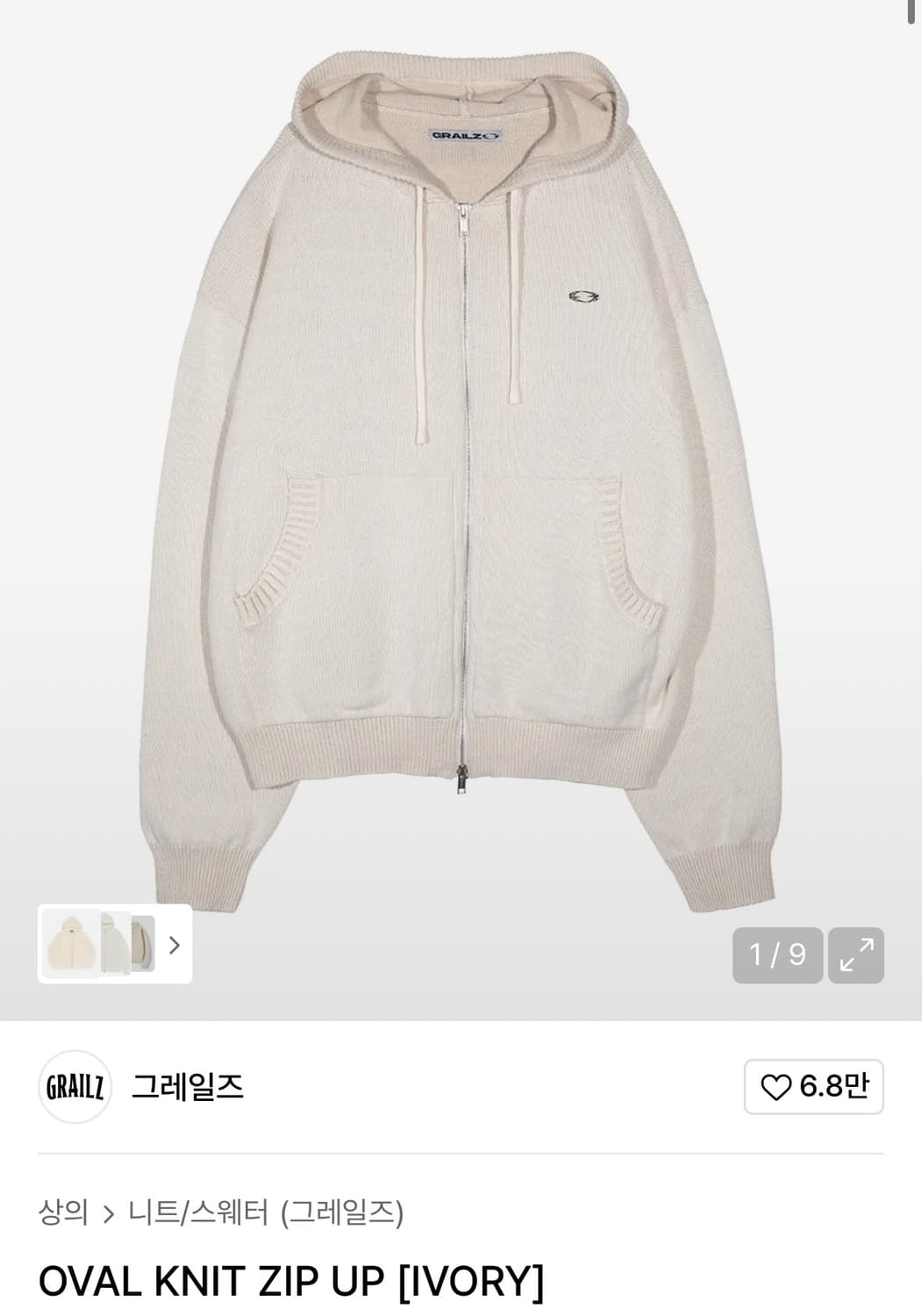 그레일즈 후드집업 OVAL KNIT ZIP UP 1사이즈 상품이미지1