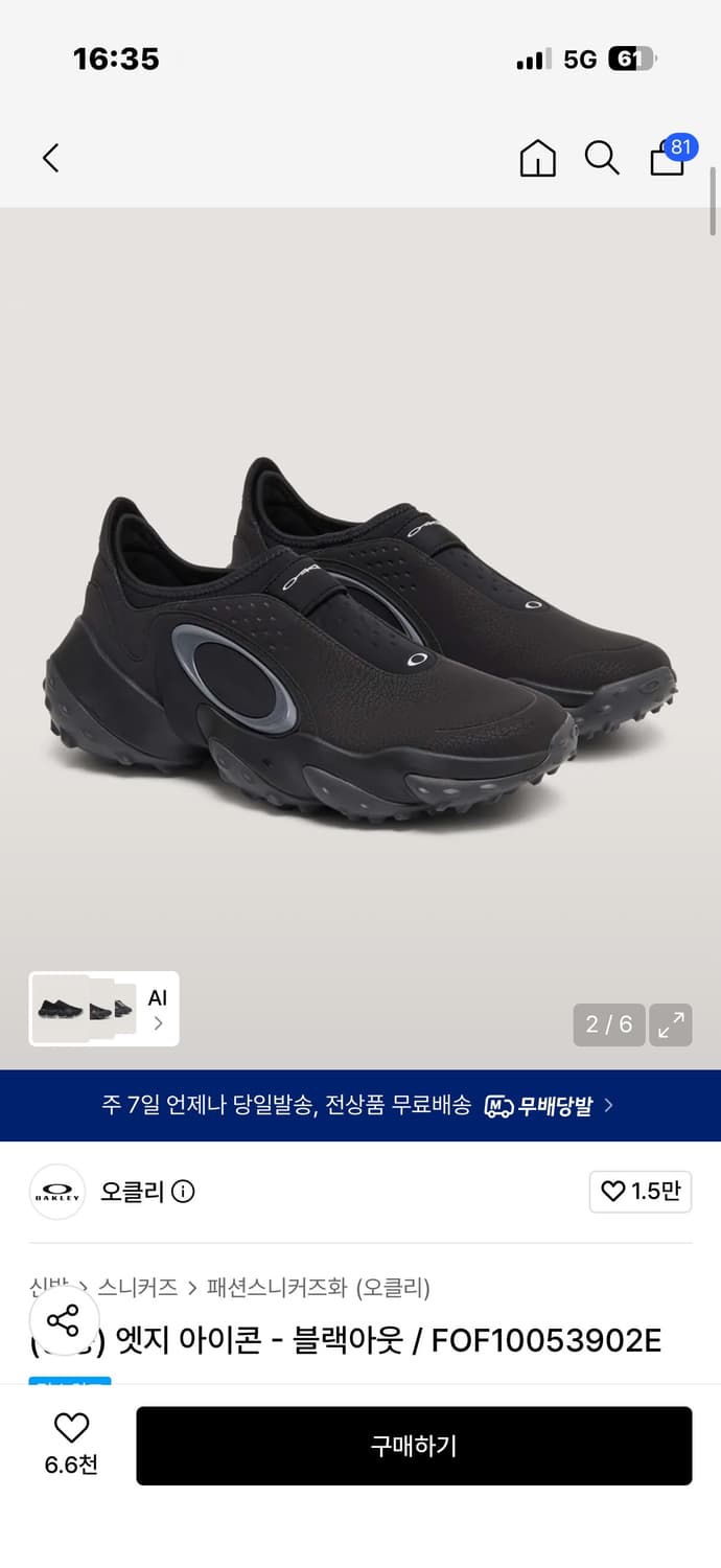 오클리 엣지 아이콘 블랙아웃 상품이미지1