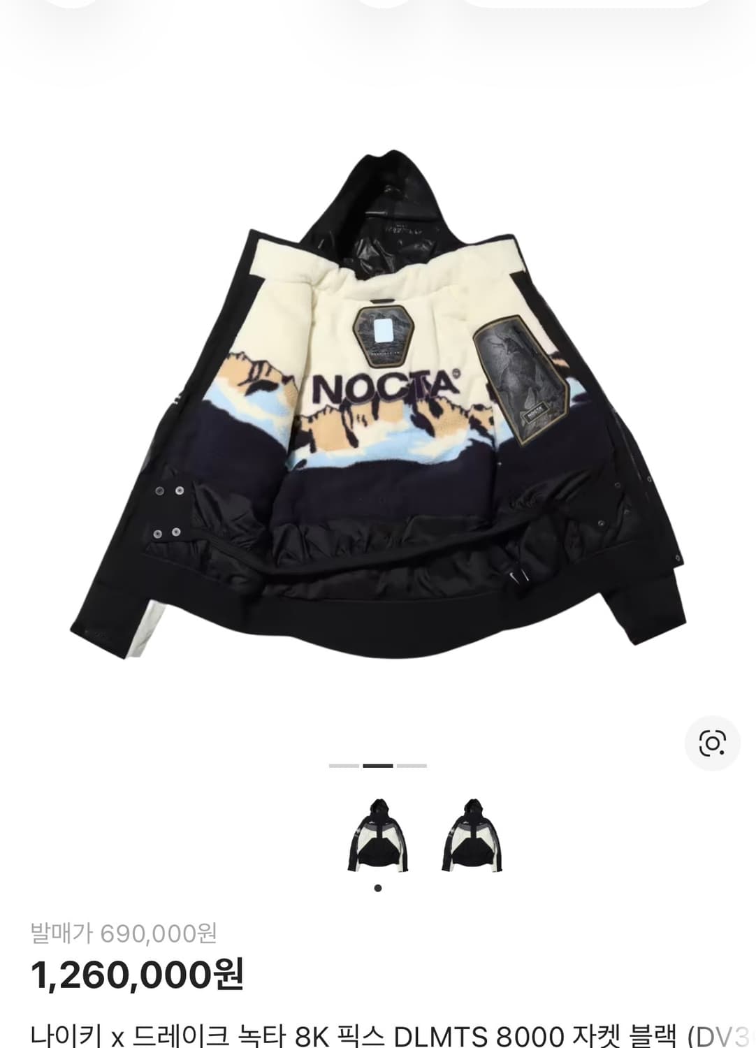 나이키 x Drake 녹타 8K 패딩 블랙 상품이미지2