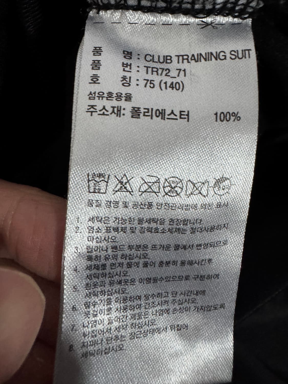 여성 키즈 아디다스 블랙 트레이닝 집업 140 상품이미지4