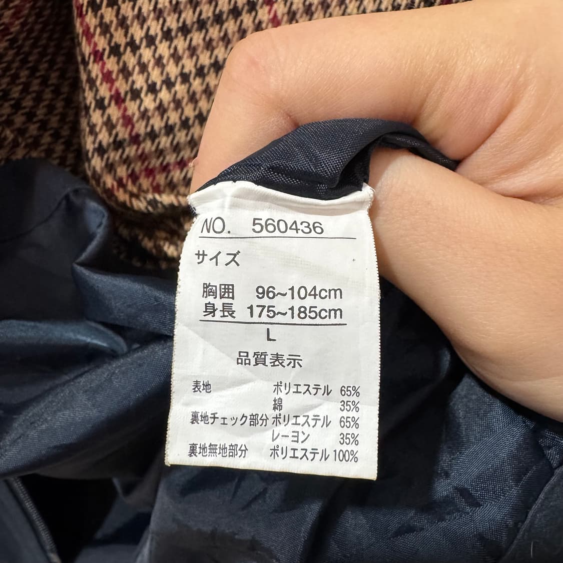 아이리쉬 세터 네이비 헌팅 자켓 (L)   상품이미지6