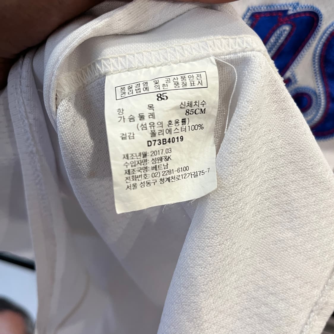 85 빈폴 삼성라이온즈 구자욱 유니폼/W2823 상품이미지5