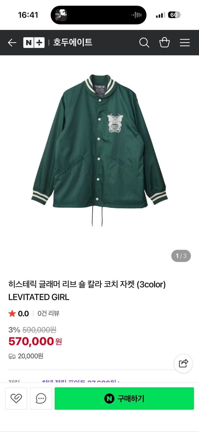 히스테릭 글래머 리브 숄 칼라 코치 자켓 상품이미지5