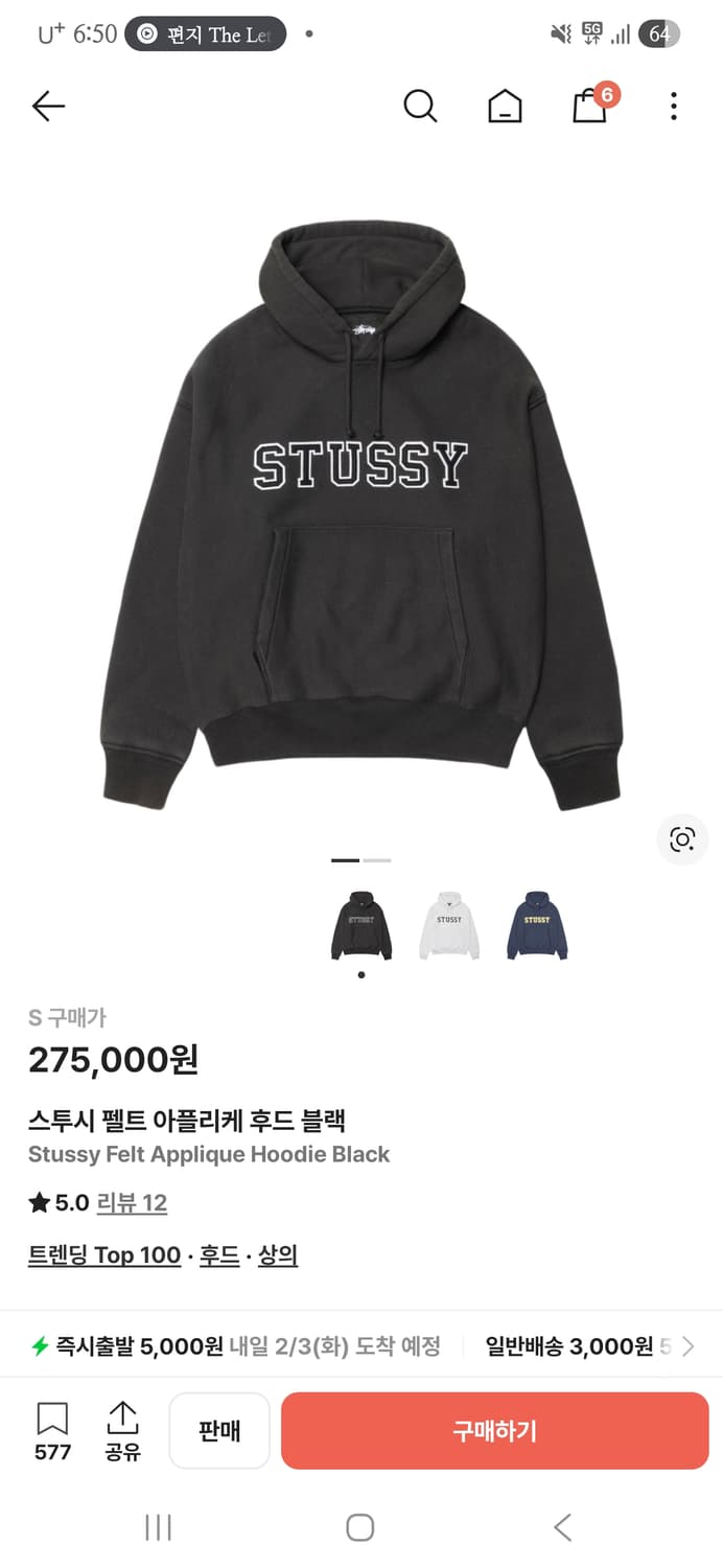 스투시 펠트 아플리케 후드 블랙 S 상품이미지2