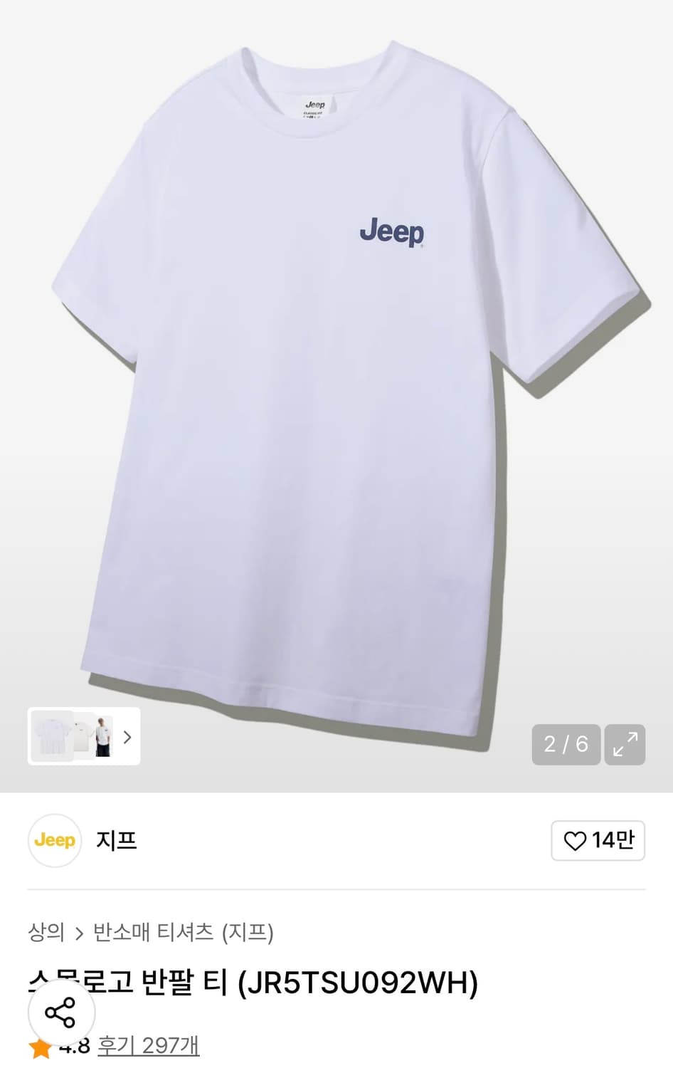 Jeep 스몰 로고 반팔 티셔츠 화이트 L 상품이미지5