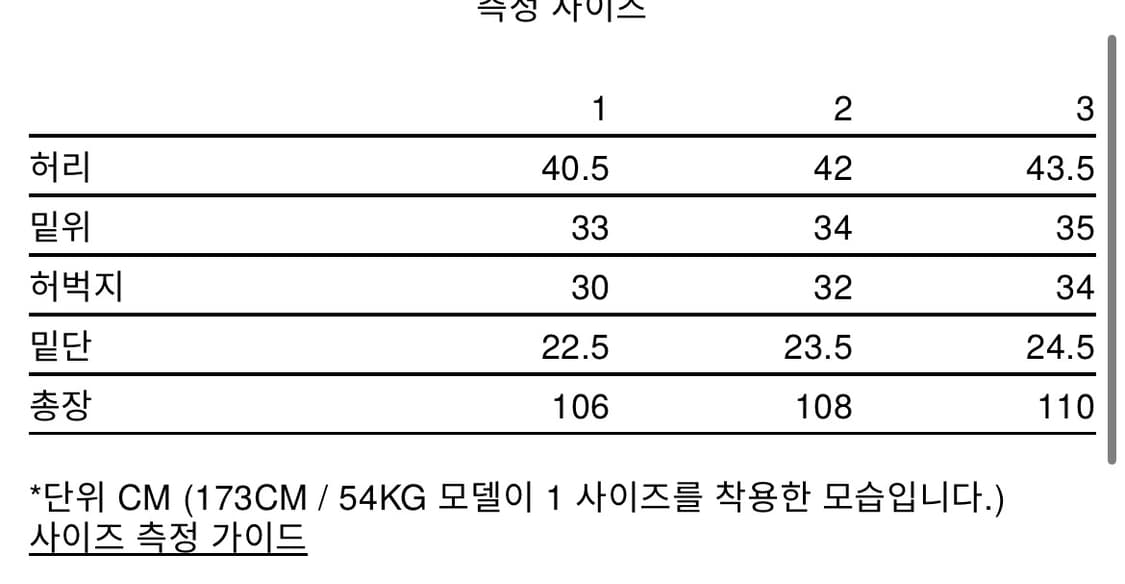 엑슬림 EP.3 02 TROUSERS BLACK 상품이미지6