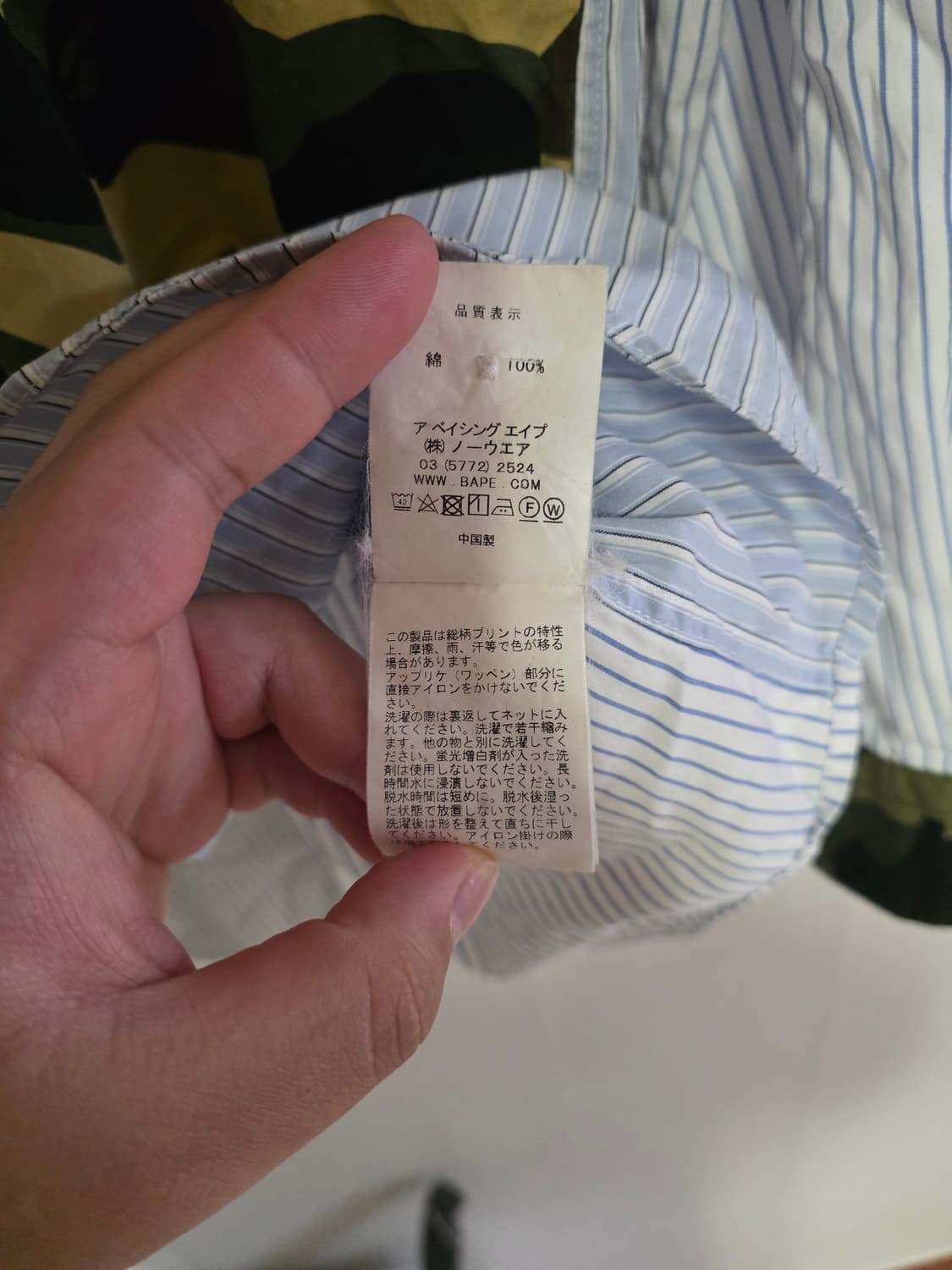 [XL]베이프 스트라이프 크레이지 카모  셔츠 상품이미지5