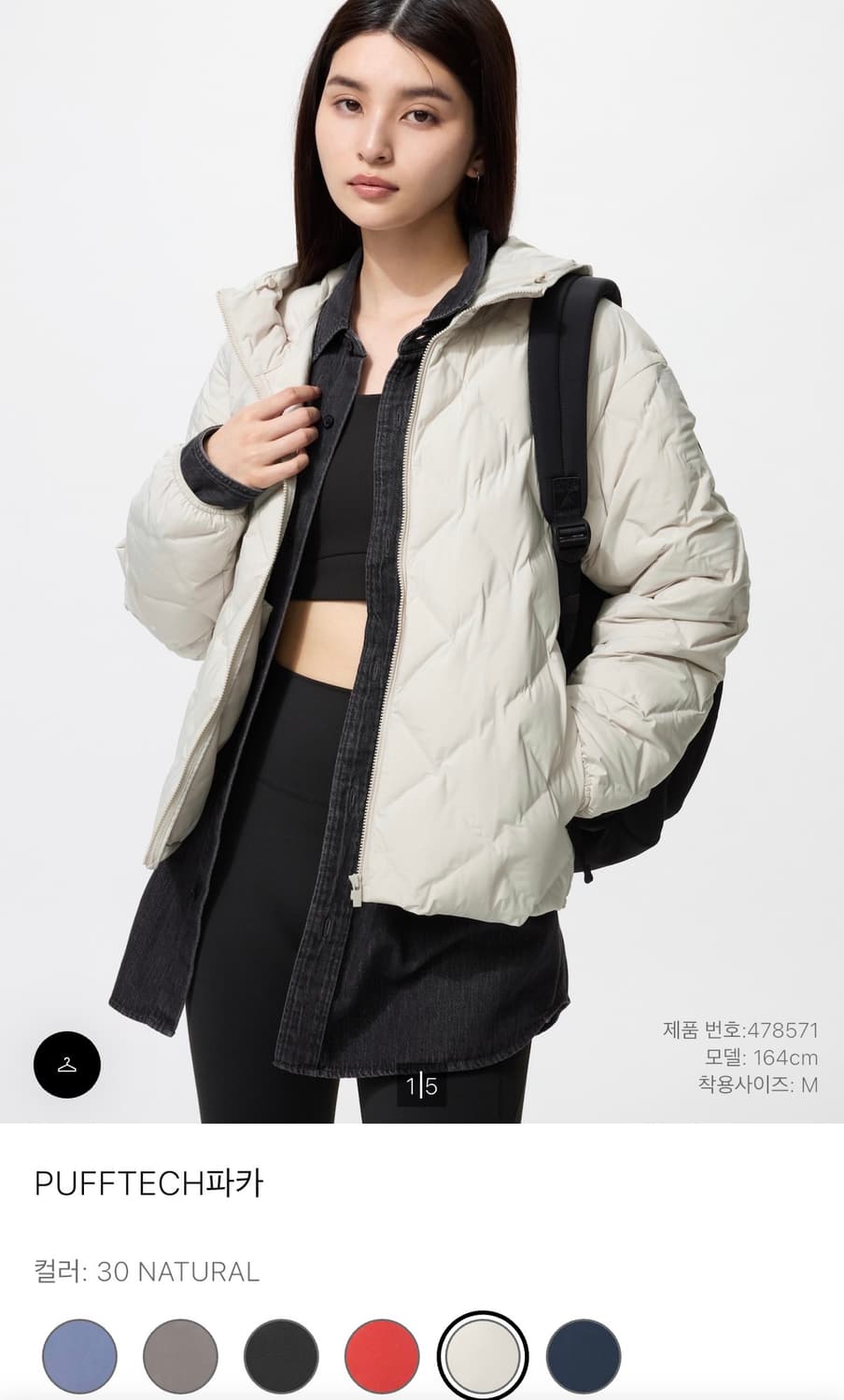 유니클로 퍼프테크  상품이미지1