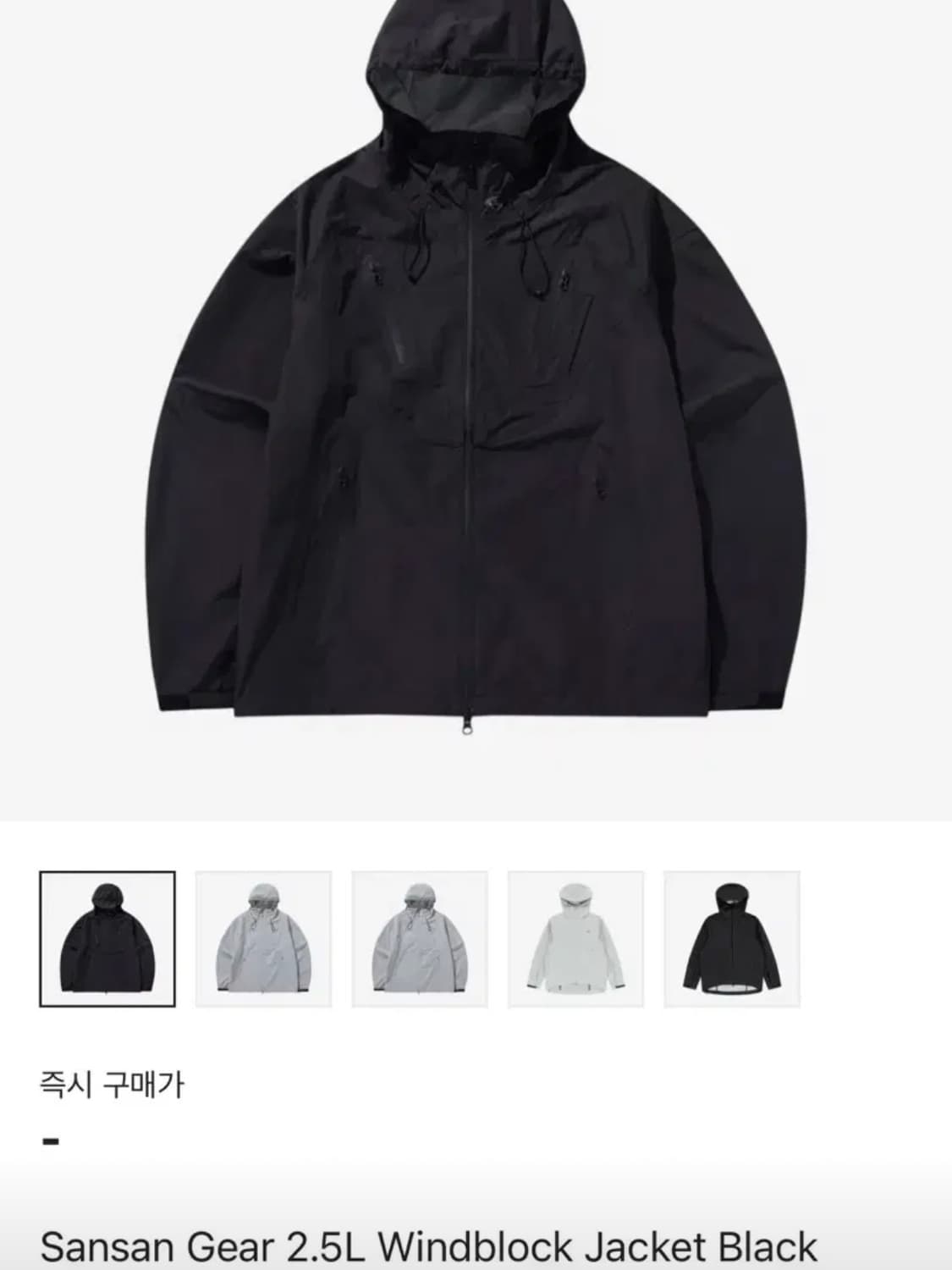 Sansan Gear 2.5L Windblock Jacket Black 상품이미지1