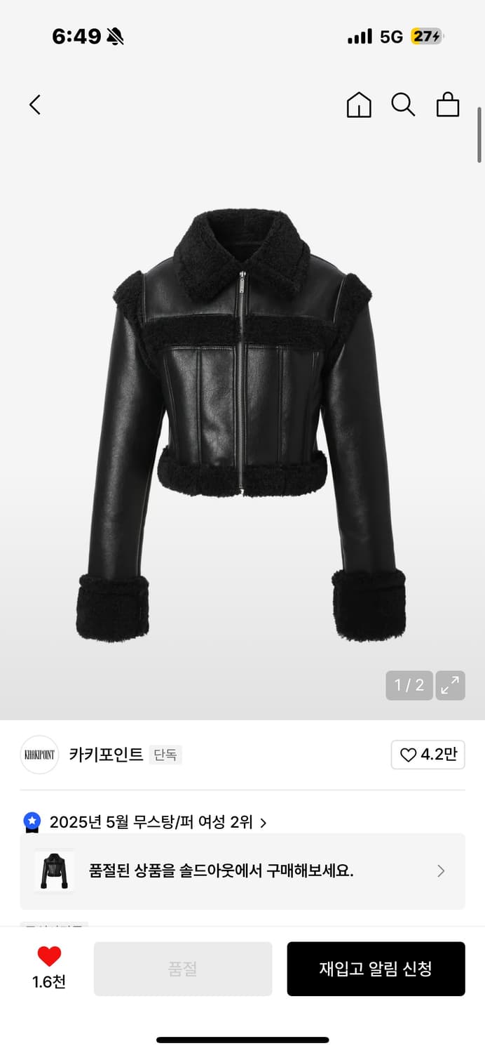 카키포인트 스티치 퍼 무스탕 블랙 상품이미지3