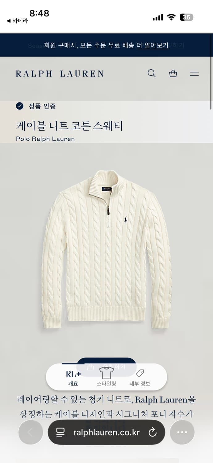 폴로랄프로렌 케이블 반집업 니트 M (새상품)  상품이미지3