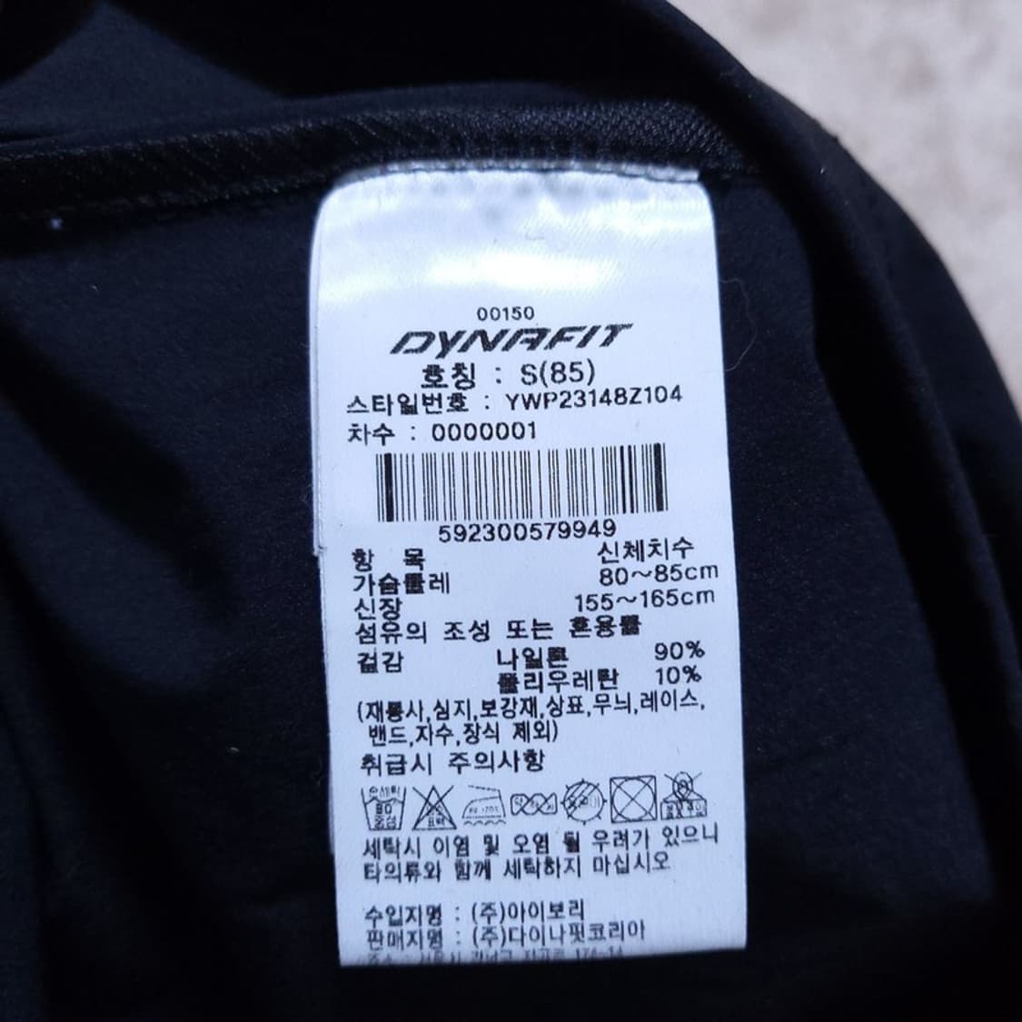 다이나핏 여 S(85) 자켓 0411 상품이미지7