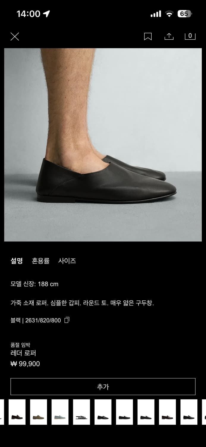 자라 레더 로퍼 상품이미지3