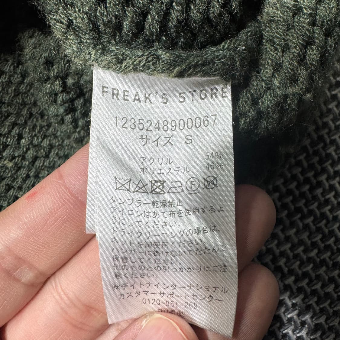 프릭스 스토어 코위찬 올리브 ( S/OLD-8138 ) 상품이미지6