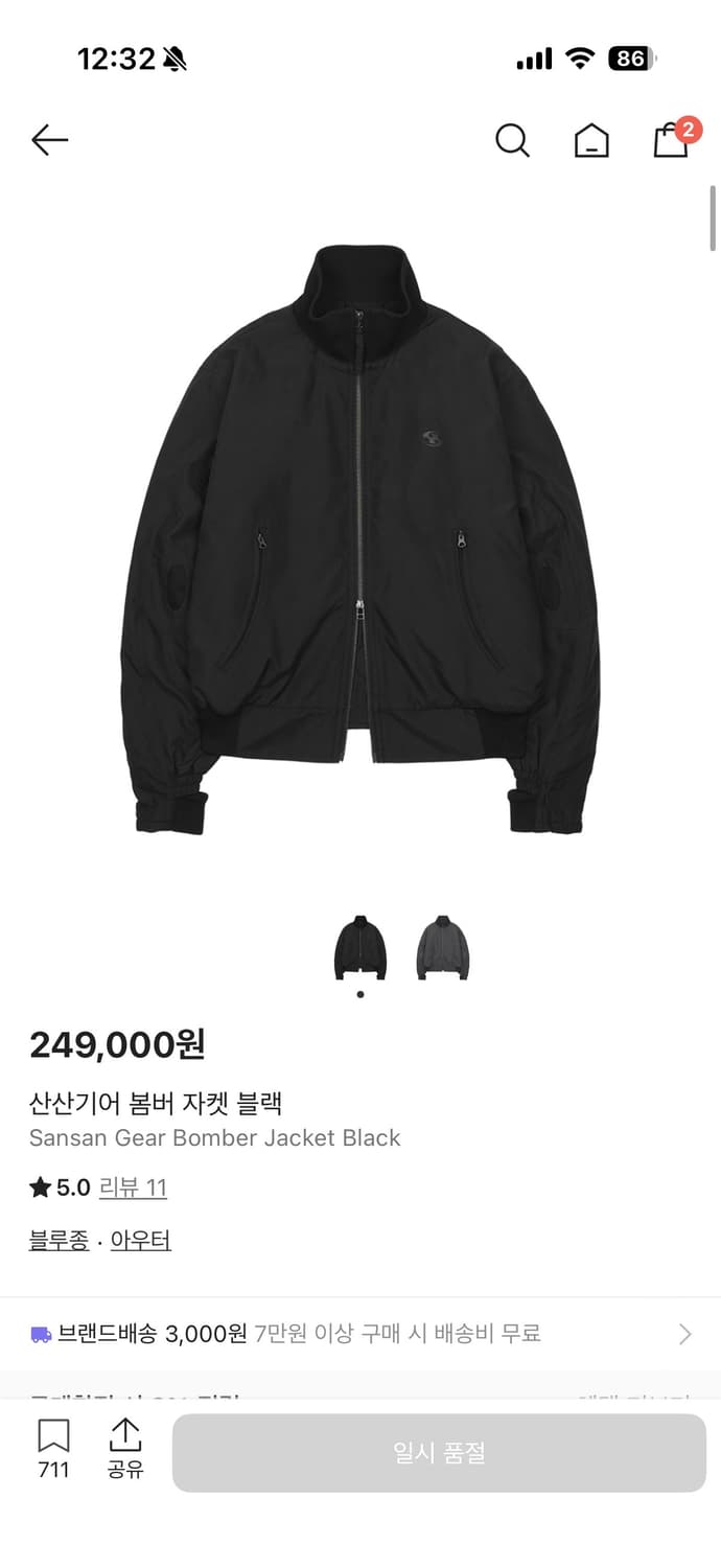 산산기어 봄버 자켓 상품이미지1