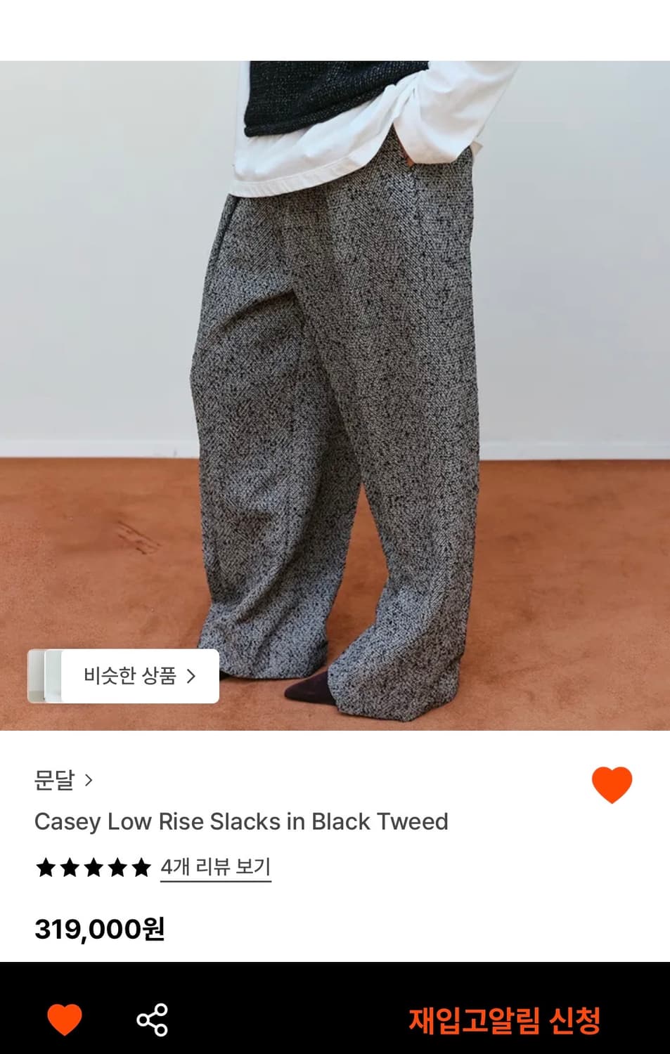 Casey Low Rise Slacks in Black Tweed 상품이미지1