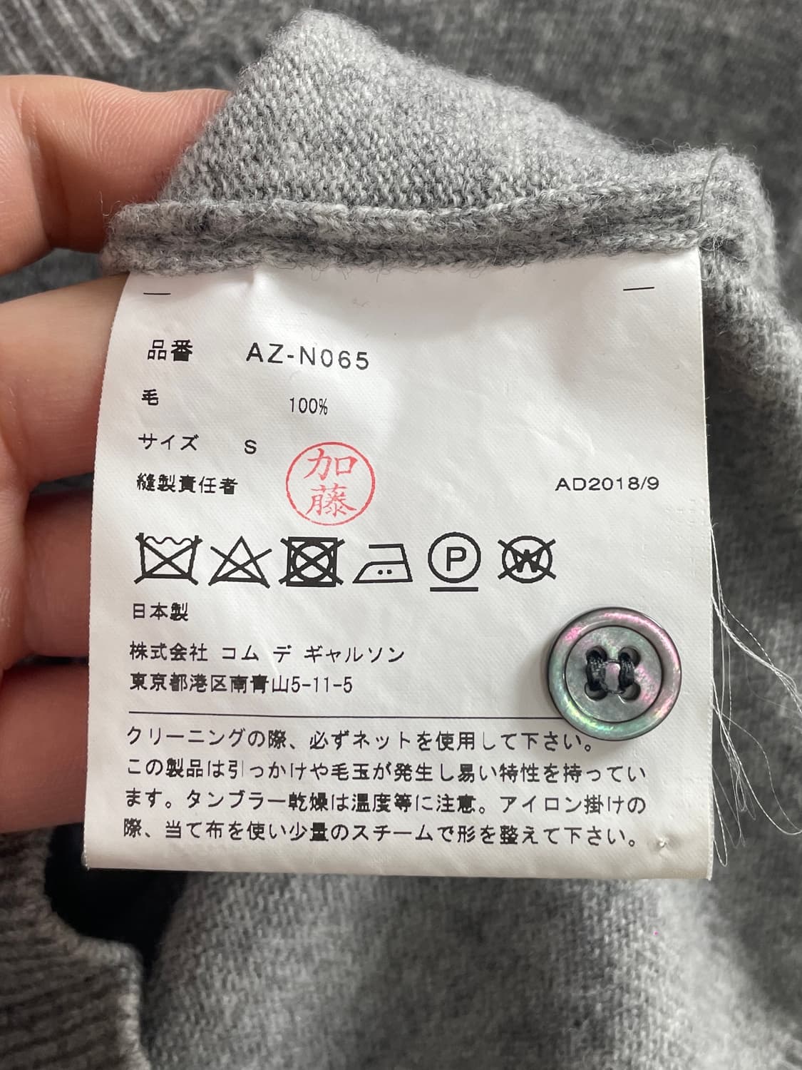 꼼데가르송 우먼스 와펜 라운드 가디건 (on.681)    상품이미지6