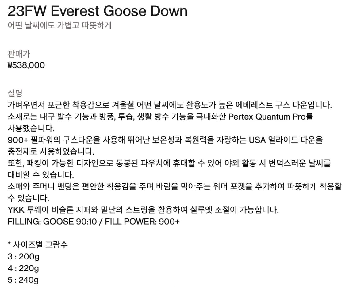 [4size] 23FW 브라운야드 에베레스트 구스다운 블랙 상품이미지9